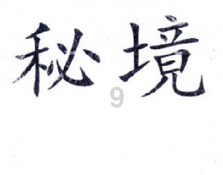 大型警车找轮胎